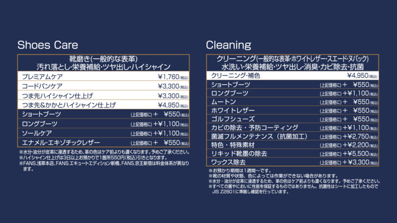 料金改定のご案内