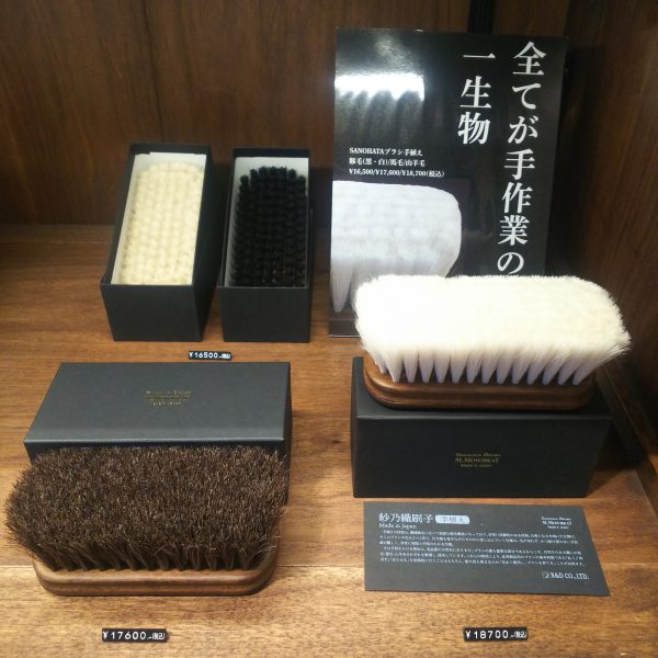 M.MOWBRAY×SANOHATA BRUSH 手植え