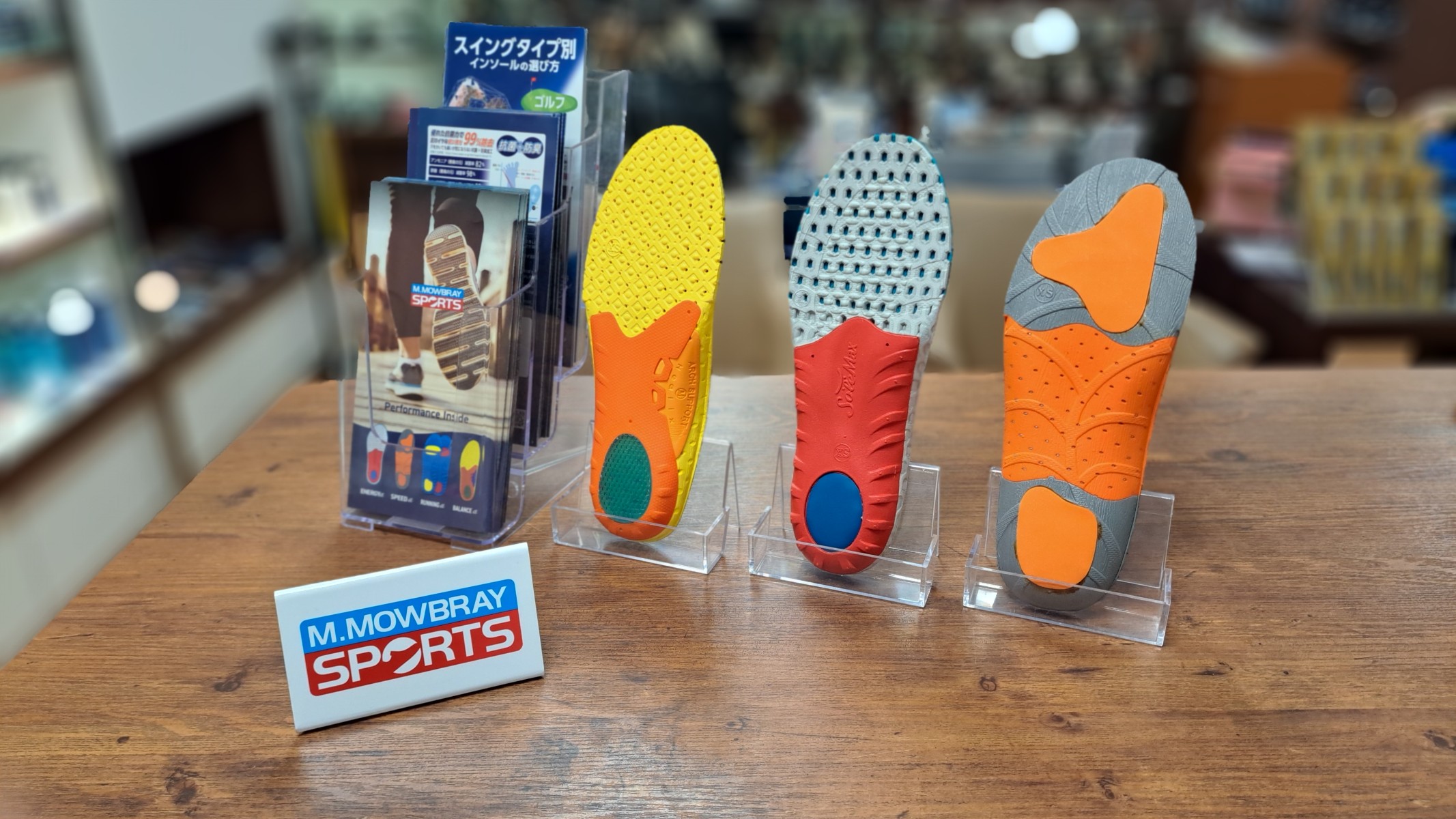 【モブスポ】インソールシリーズ