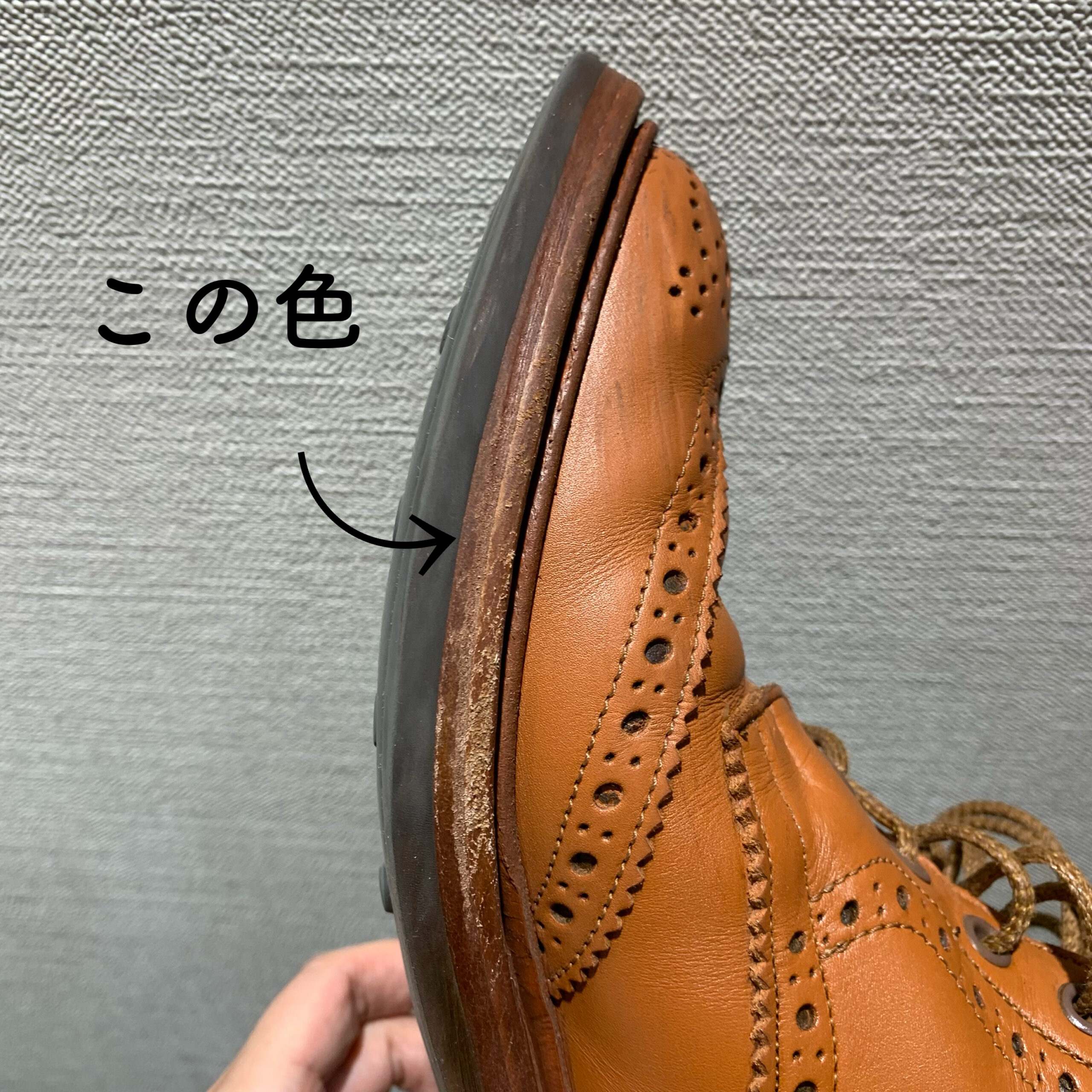 Tricker‘s～あの色を再現したい～